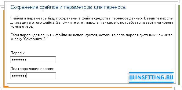 Защита файла паролем Защита файла паролем